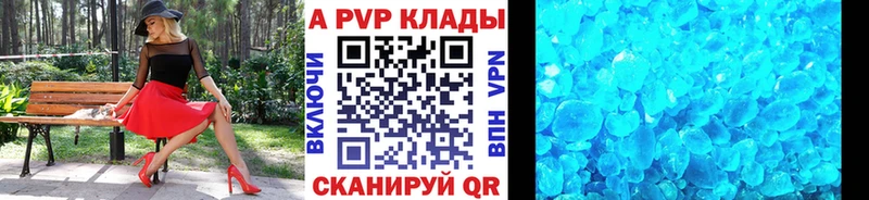 купить наркотики цена  Городец  APVP Соль 