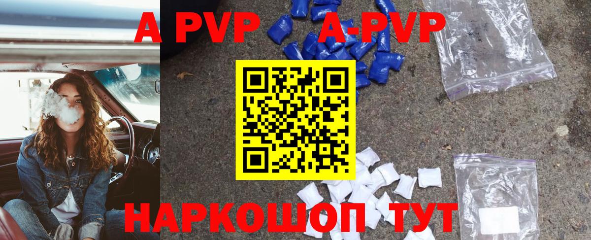Альфа ПВП СК  Вход с VPN  APVP крисы CK  Городец  Alpha PVP СК 