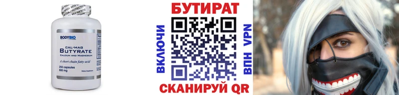 БУТИРАТ бутандиол  как найти наркотики  Городец 