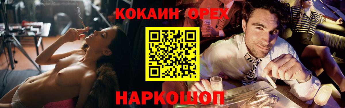 Cocaine  Кокаин 99%  Вход с VPN  КОКАИН FishScale  Городец 