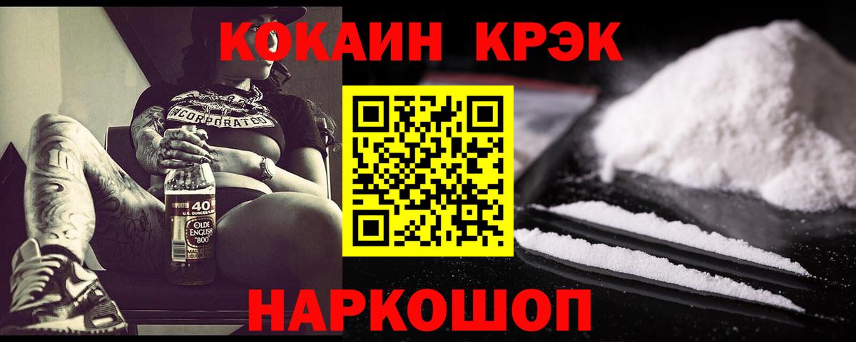 КОКАИН Боливия Городец