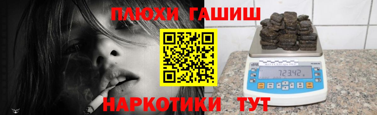 ГАШИШ гашик  Гашиш  Городец  Вход с VPN 