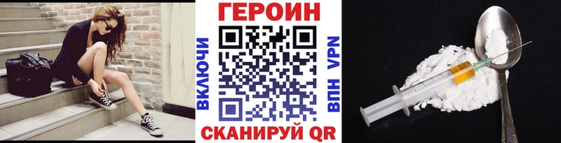 Героин белый  где продают   гидра зеркало  Городец 