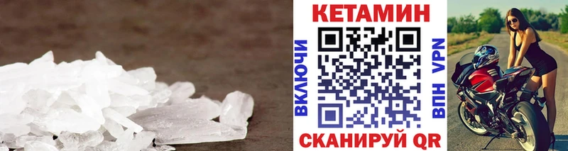 закладка  Городец  КЕТАМИН VHQ 