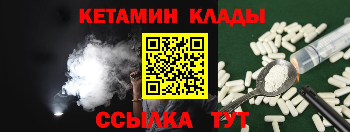 Городец  КЕТАМИН ketamine  Вход с VPN 