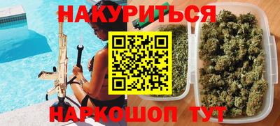 марихуана Балаково