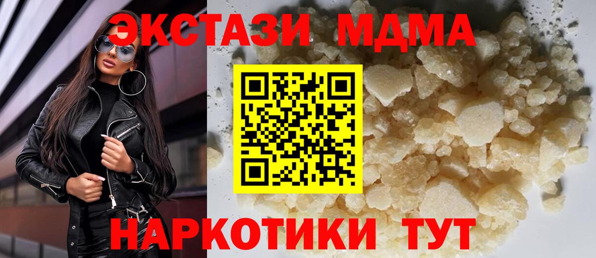 MDMA Molly Городец