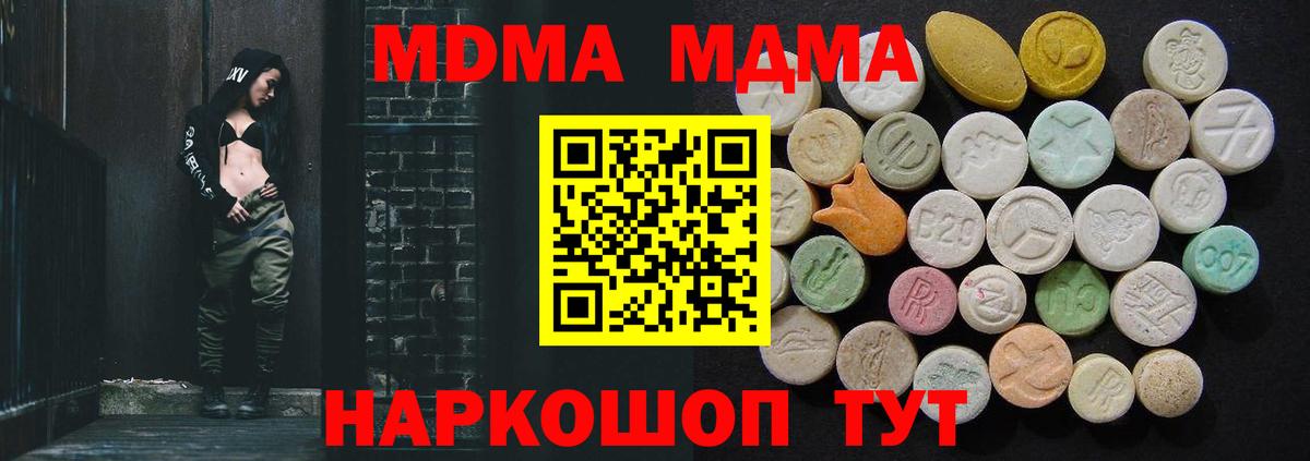 МДМА  Вход с VPN  Городец  МДМА молли  МДМА Molly 