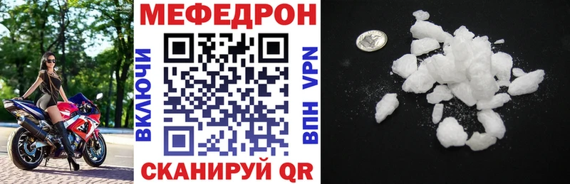 Меф мяу мяу кристаллы Городец