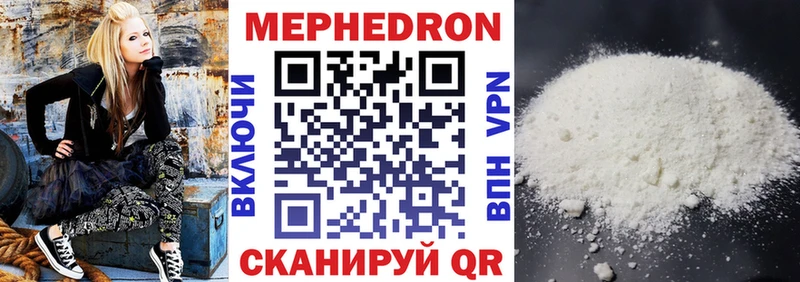 Мефедрон мяу мяу  Городец 