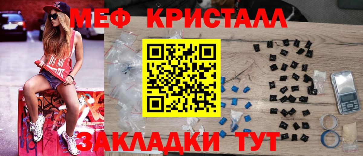 Меф мука Городец