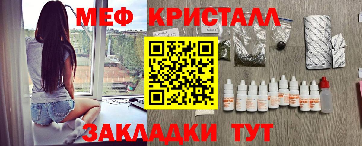 Мефедрон VHQ  Вход с VPN  продажа наркотиков  Мефедрон  Городец  Мефедрон мяу мяу 