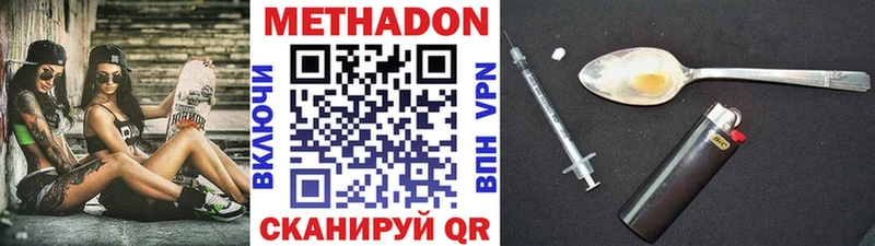 МЕТАДОН VHQ  Городец 